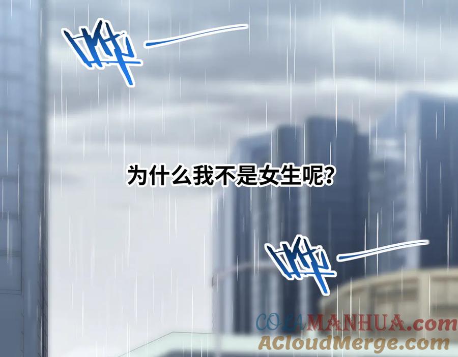 猎杀吾爱 - 第24话 我以为他是我的礼物 - 第57张图