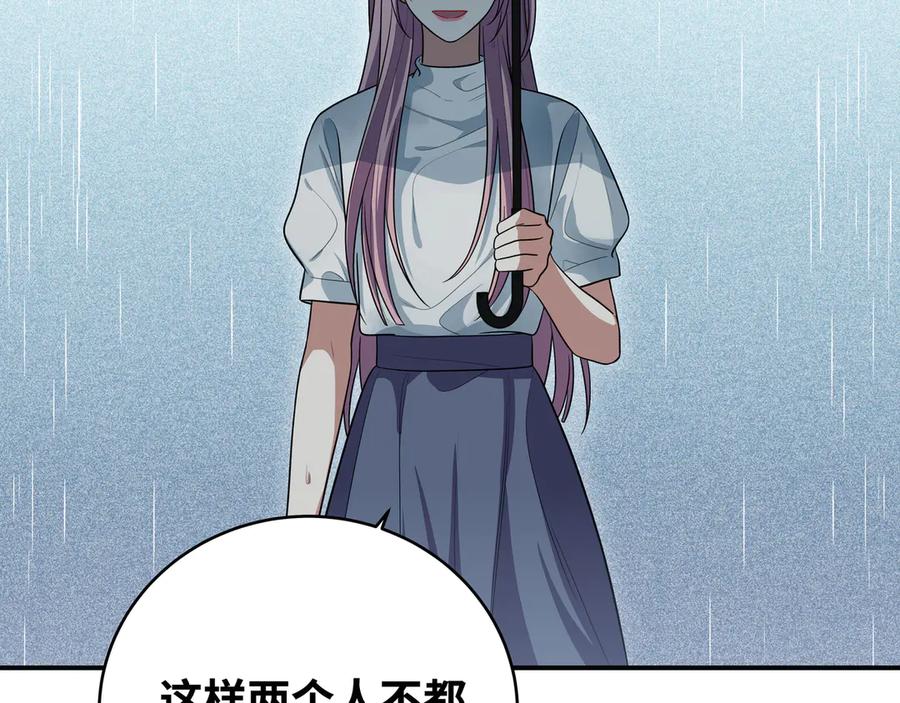 猎杀吾爱 - 第24话 我以为他是我的礼物 - 第106张图