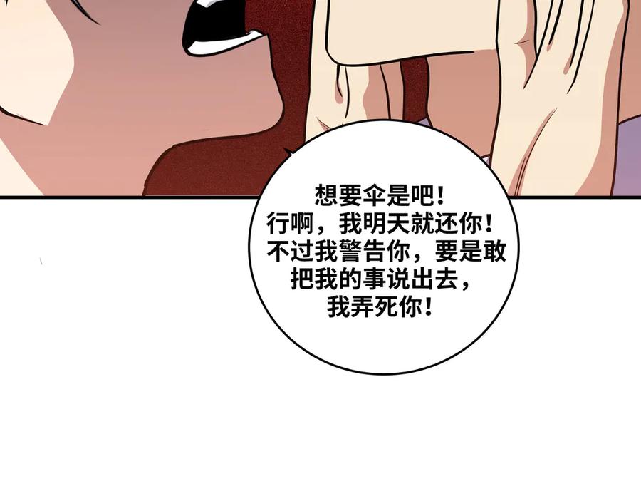 猎杀吾爱 - 第24话 我以为他是我的礼物 - 第140张图