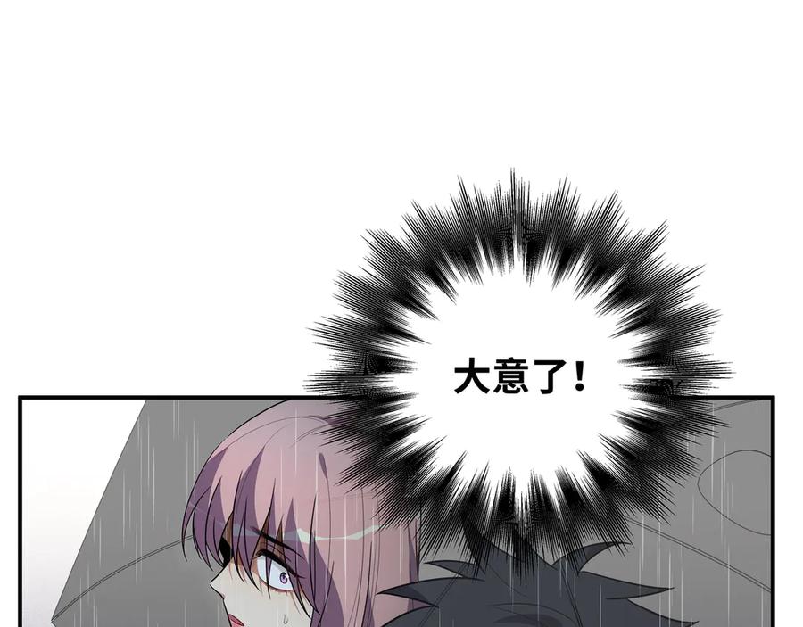 猎杀吾爱 - 第24话 我以为他是我的礼物 - 第91张图