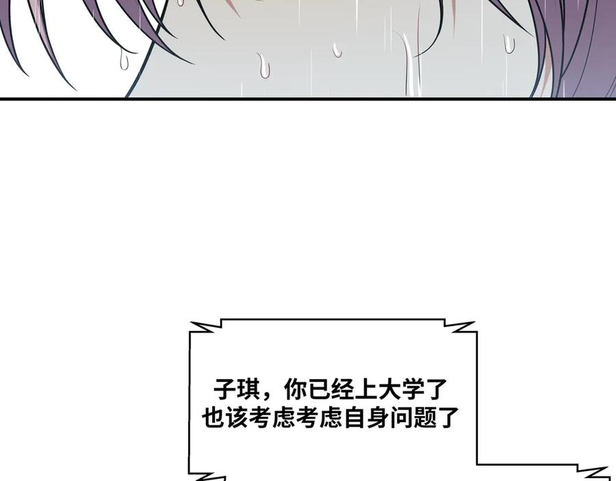 猎杀吾爱 - 第24话 我以为他是我的礼物 - 第63张图