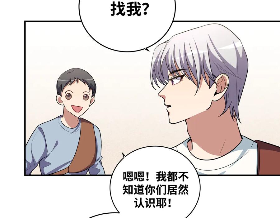 猎杀吾爱 - 第24话 我以为他是我的礼物 - 第115张图