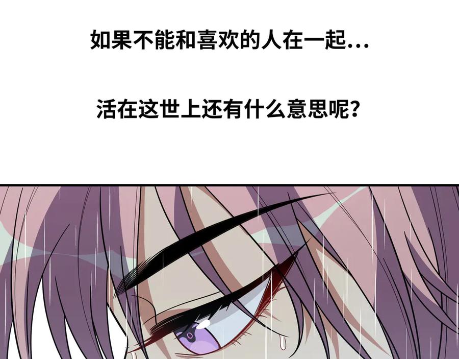 猎杀吾爱 - 第24话 我以为他是我的礼物 - 第62张图