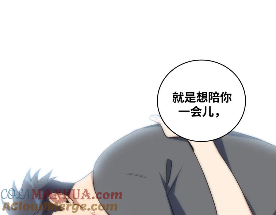 猎杀吾爱 - 第24话 我以为他是我的礼物 - 第29张图