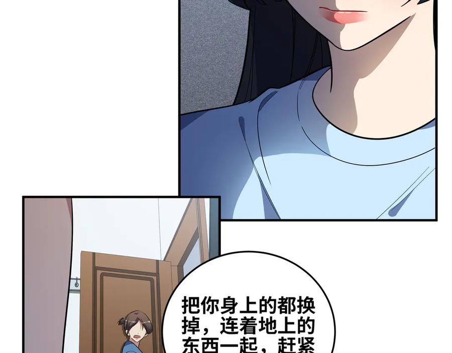 猎杀吾爱 - 第24话 我以为他是我的礼物 - 第46张图