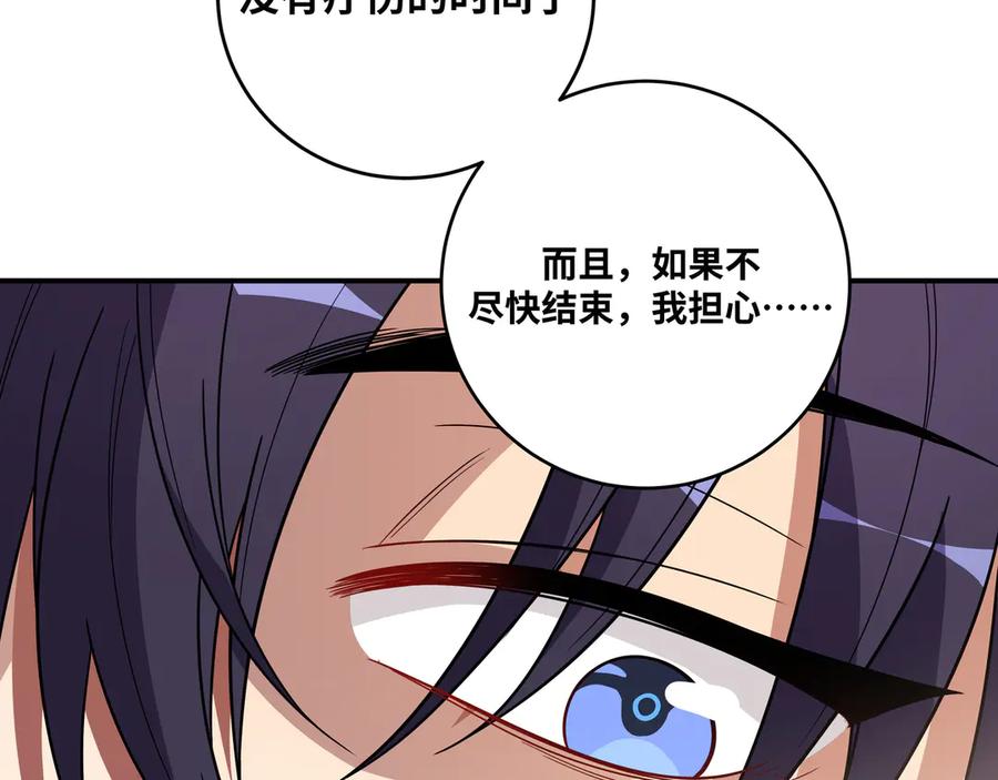 猎杀吾爱 - 第24话 我以为他是我的礼物 - 第10张图