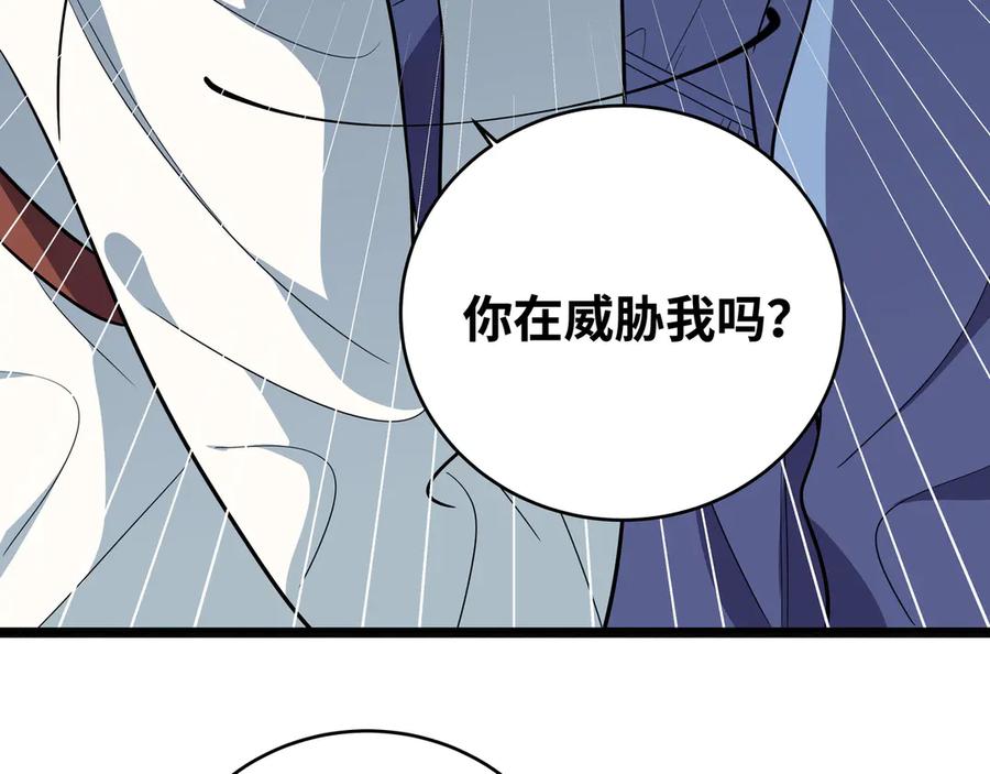 猎杀吾爱 - 第24话 我以为他是我的礼物 - 第138张图