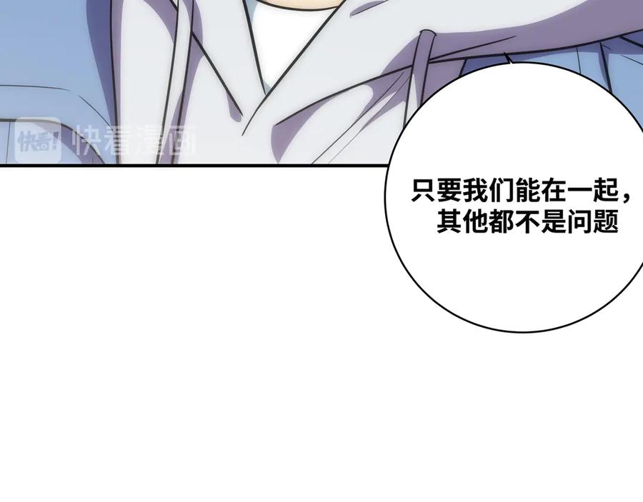 猎杀吾爱 - 第24话 我以为他是我的礼物 - 第174张图