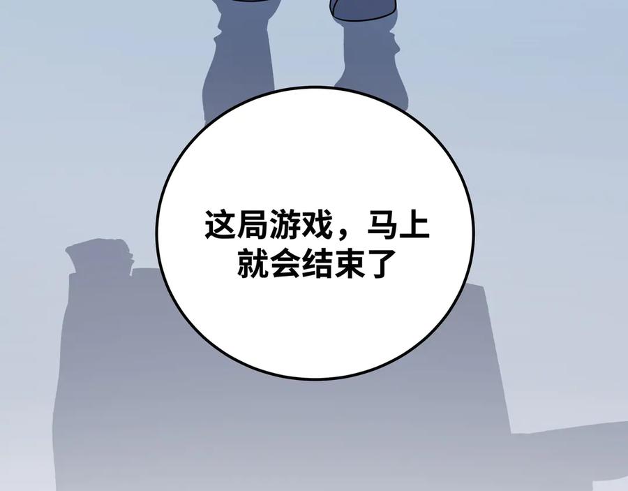 猎杀吾爱 - 第24话 我以为他是我的礼物 - 第18张图