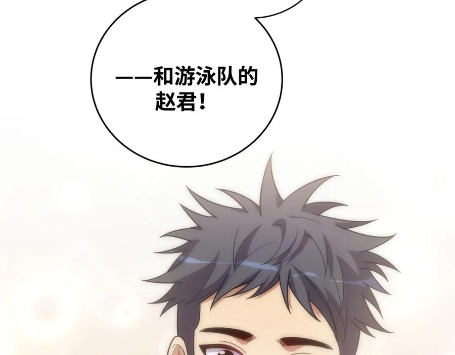 猎杀吾爱 - 第24话 我以为他是我的礼物 - 第116张图