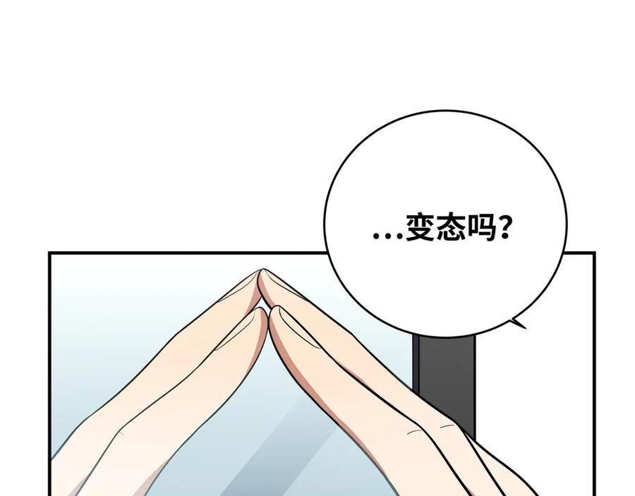 猎杀吾爱 - 第24话 我以为他是我的礼物 - 第51张图