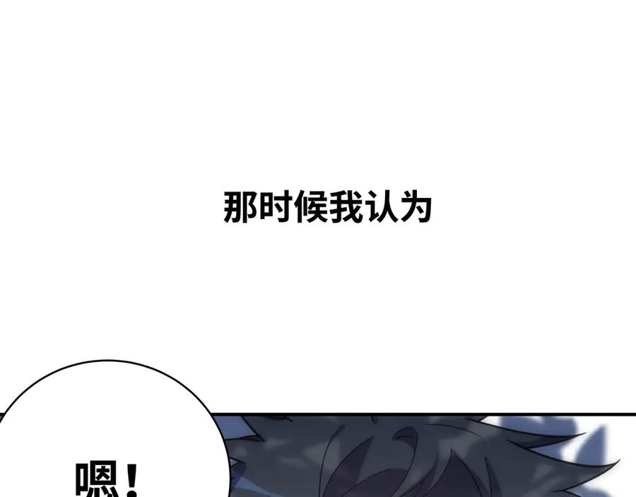 猎杀吾爱 - 第24话 我以为他是我的礼物 - 第172张图