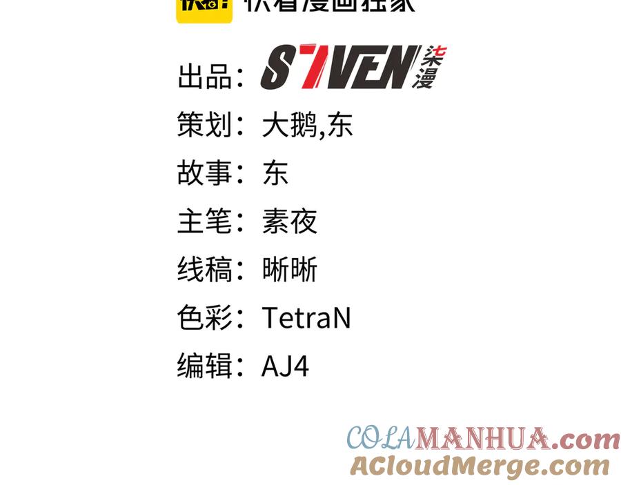 猎杀吾爱 - 第24话 我以为他是我的礼物 - 第37张图