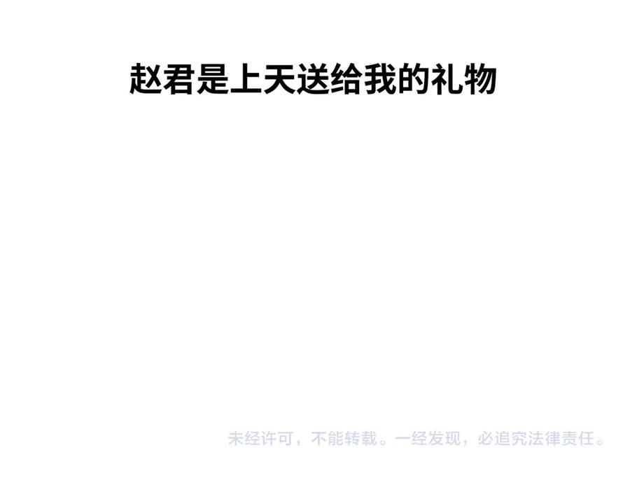 猎杀吾爱 - 第24话 我以为他是我的礼物 - 第175张图