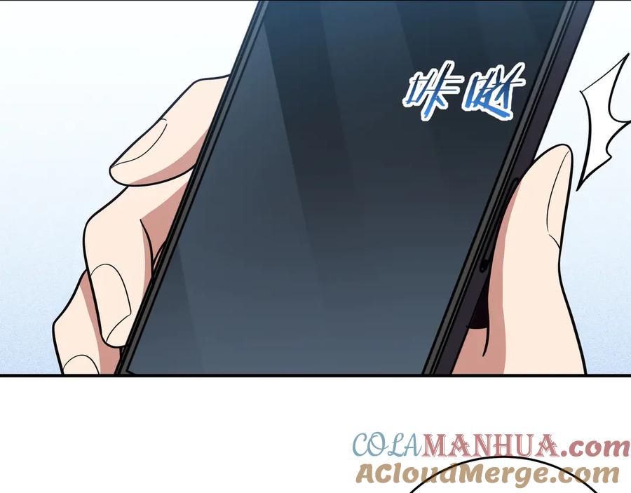 猎杀吾爱 - 第24话 我以为他是我的礼物 - 第5张图