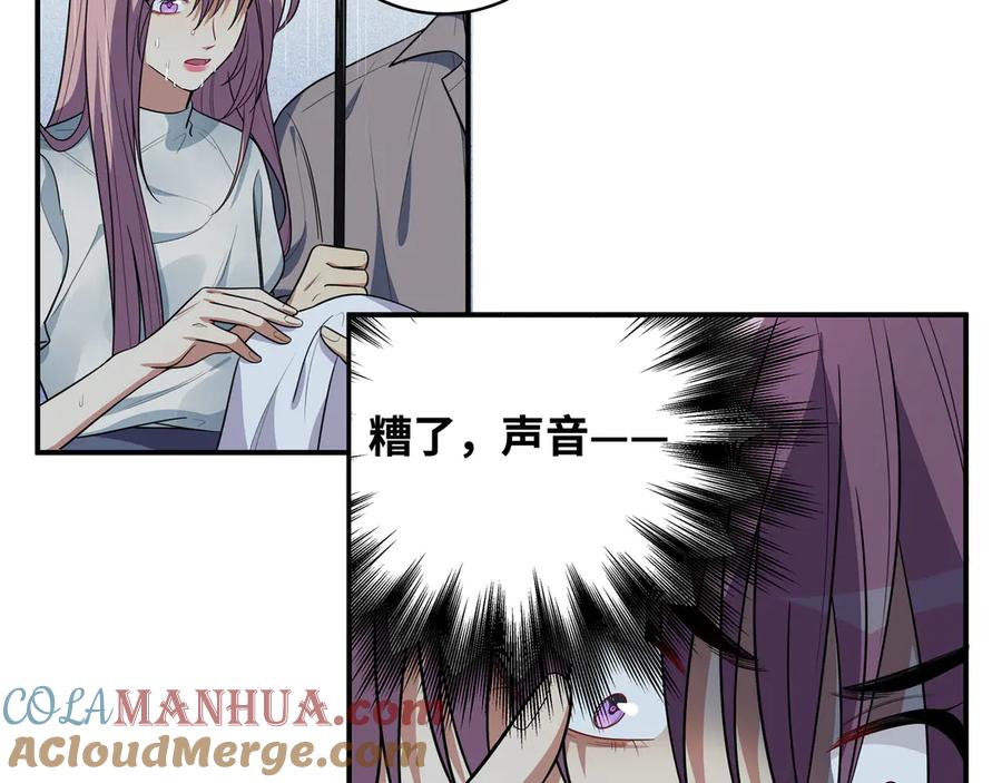 猎杀吾爱 - 第24话 我以为他是我的礼物 - 第89张图