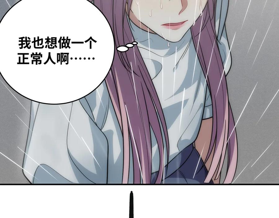 猎杀吾爱 - 第24话 我以为他是我的礼物 - 第72张图