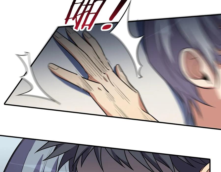 猎杀吾爱 - 第24话 我以为他是我的礼物 - 第130张图