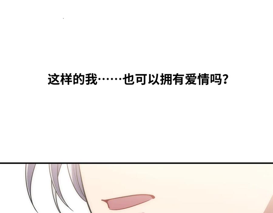 猎杀吾爱 - 第24话 我以为他是我的礼物 - 第167张图