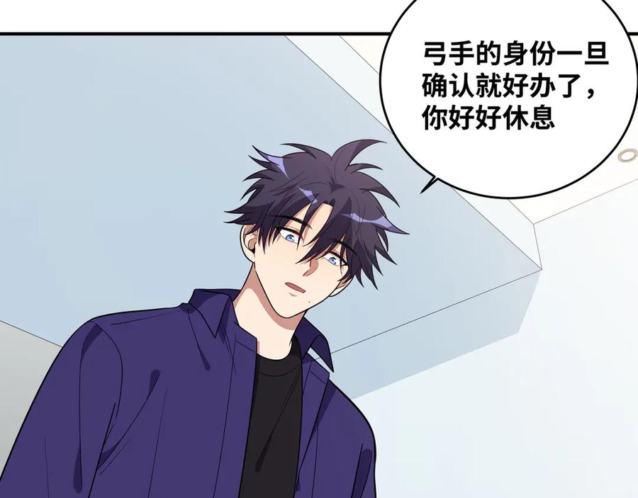 猎杀吾爱 - 第24话 我以为他是我的礼物 - 第6张图