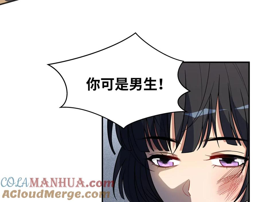 猎杀吾爱 - 第24话 我以为他是我的礼物 - 第45张图