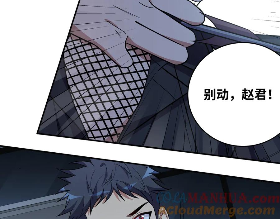 猎杀吾爱 - 第25话 无敌宁远！YYDS！ - 第49张图