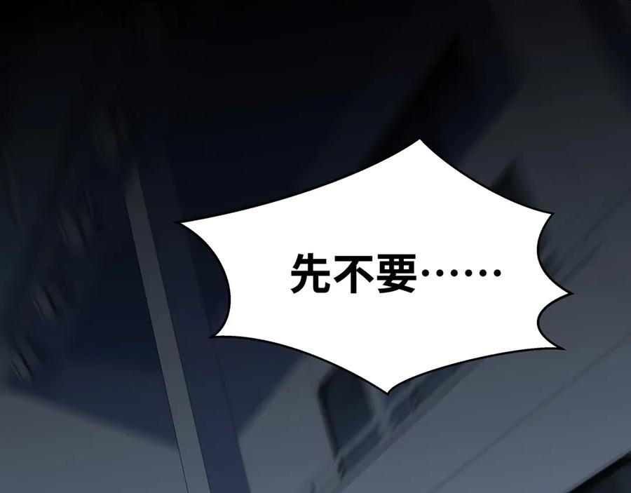 猎杀吾爱 - 第25话 无敌宁远！YYDS！ - 第104张图