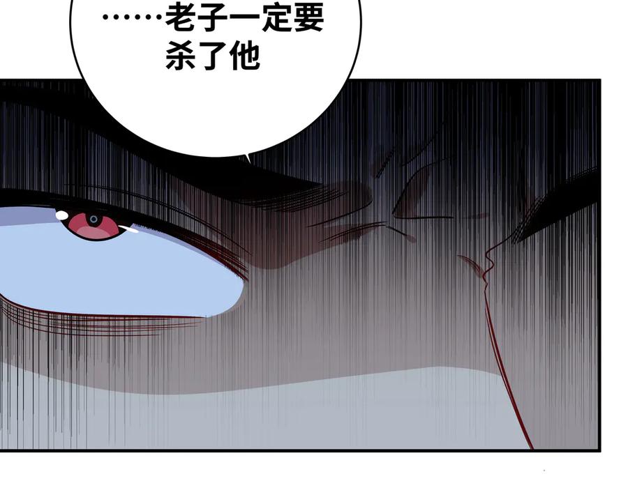 猎杀吾爱 - 第25话 无敌宁远！YYDS！ - 第102张图