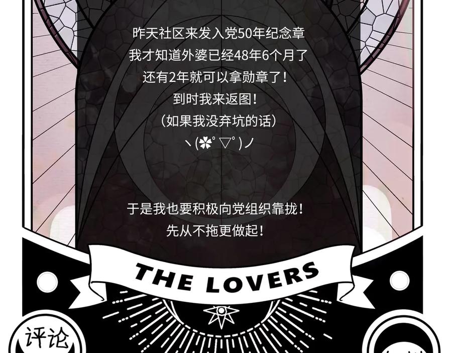 猎杀吾爱 - 第25话 无敌宁远！YYDS！ - 第130张图