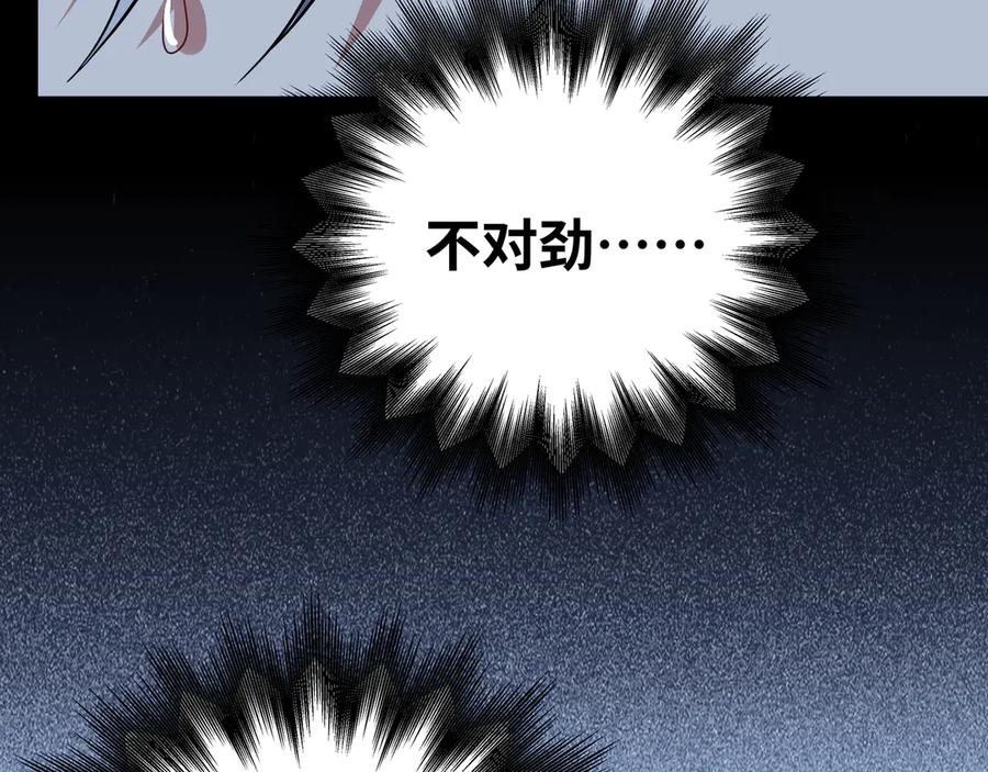 猎杀吾爱 - 第25话 无敌宁远！YYDS！ - 第40张图