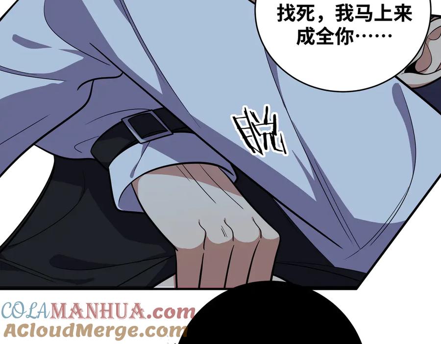 猎杀吾爱 - 第25话 无敌宁远！YYDS！ - 第93张图