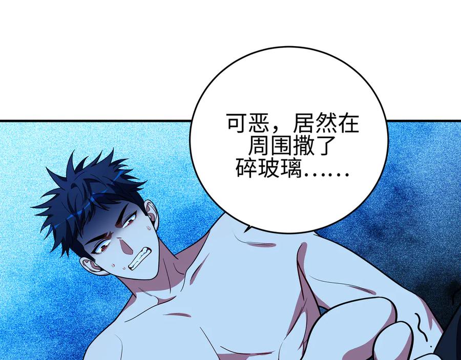 猎杀吾爱 - 第25话 无敌宁远！YYDS！ - 第100张图