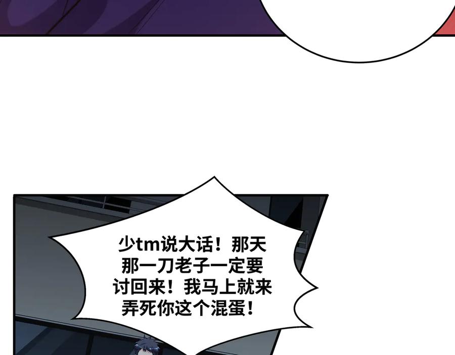 猎杀吾爱 - 第25话 无敌宁远！YYDS！ - 第47张图