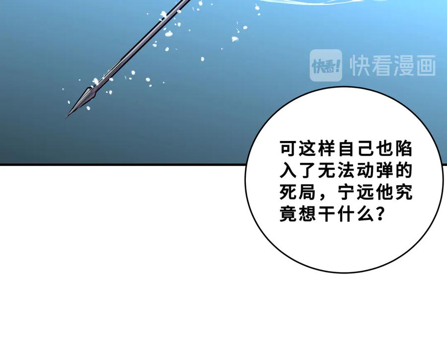 猎杀吾爱 - 第25话 无敌宁远！YYDS！ - 第87张图