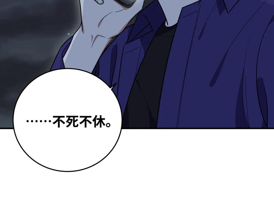 猎杀吾爱 - 第25话 无敌宁远！YYDS！ - 第11张图