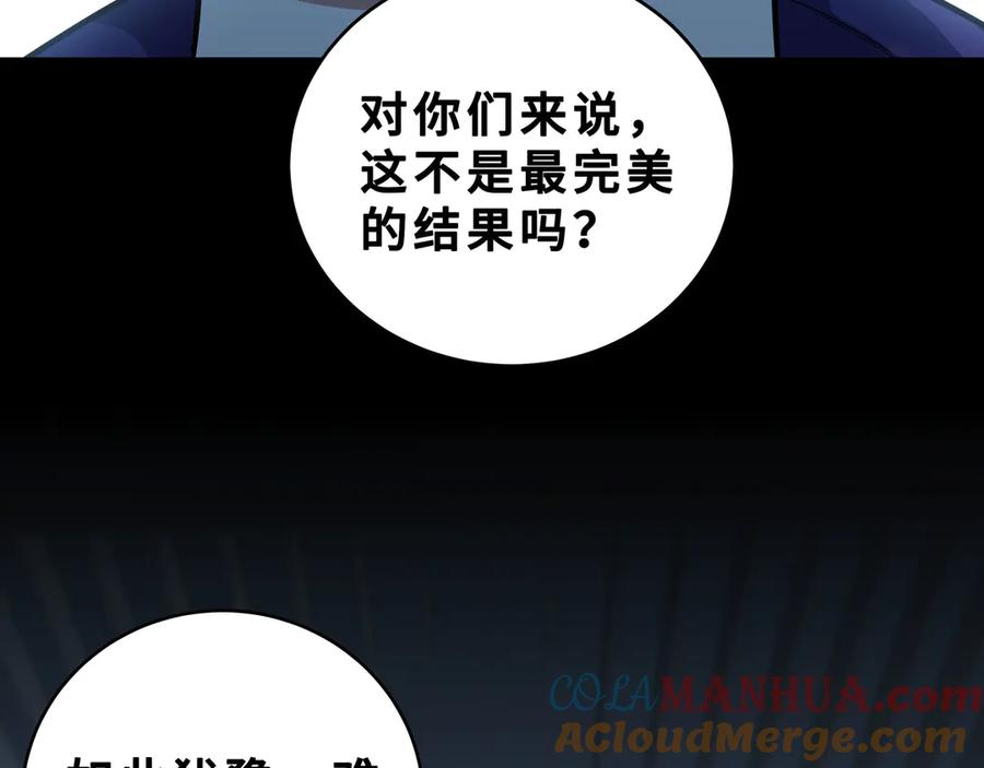 猎杀吾爱 - 第25话 无敌宁远！YYDS！ - 第61张图