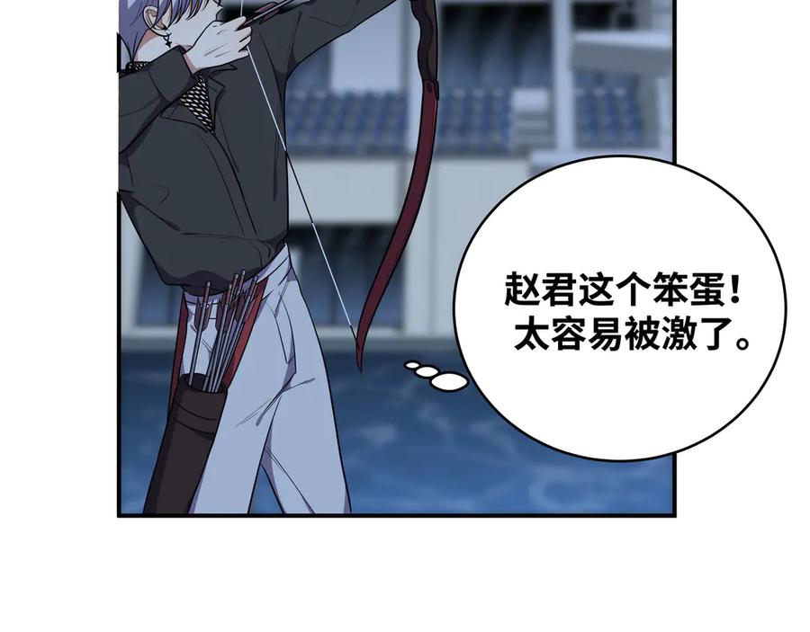 猎杀吾爱 - 第25话 无敌宁远！YYDS！ - 第66张图