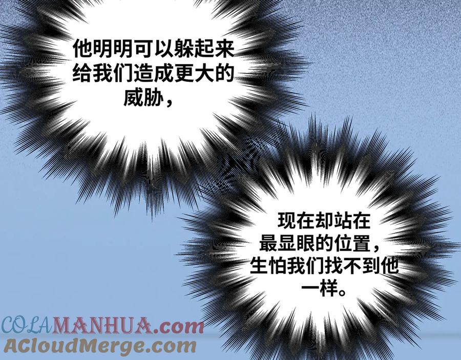 猎杀吾爱 - 第25话 无敌宁远！YYDS！ - 第41张图