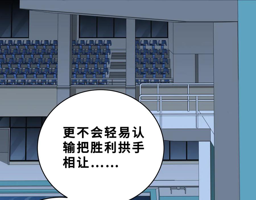 猎杀吾爱 - 第25话 无敌宁远！YYDS！ - 第52张图