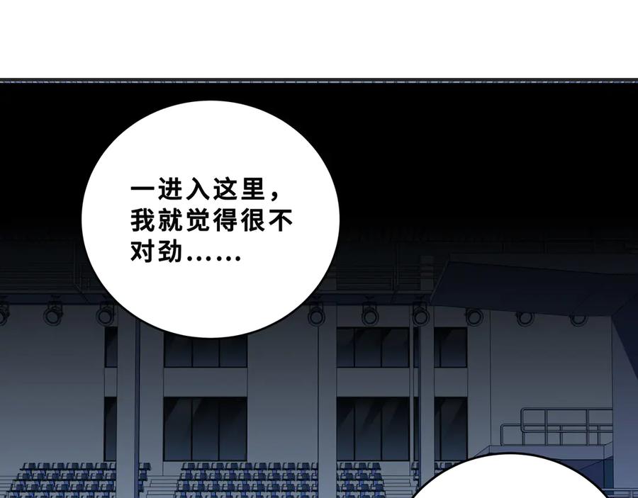 猎杀吾爱 - 第25话 无敌宁远！YYDS！ - 第114张图