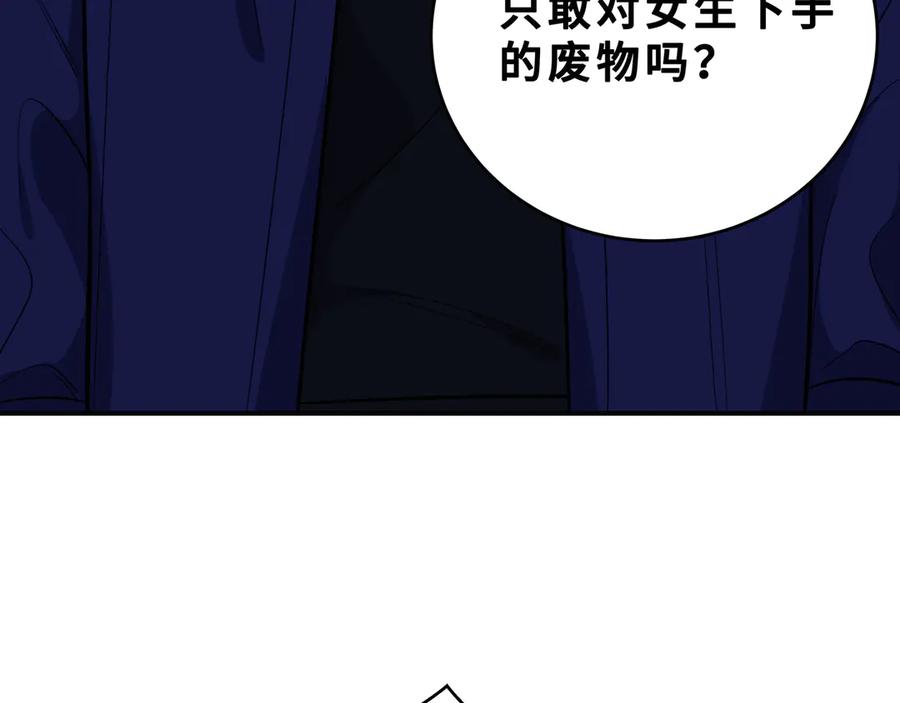 猎杀吾爱 - 第25话 无敌宁远！YYDS！ - 第64张图