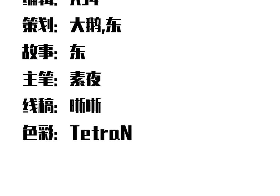 猎杀吾爱 - 第25话 无敌宁远！YYDS！ - 第15张图