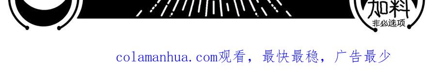 猎杀吾爱 - 第25话 无敌宁远！YYDS！ - 第131张图