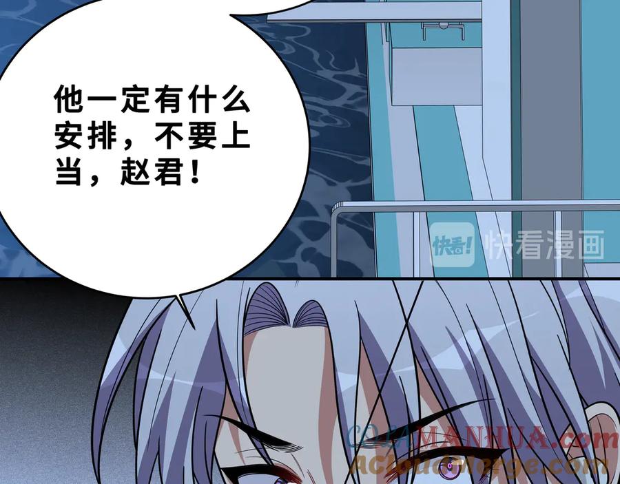 猎杀吾爱 - 第25话 无敌宁远！YYDS！ - 第53张图