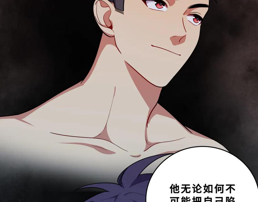 猎杀吾爱 - 第25话 无敌宁远！YYDS！ - 第118张图