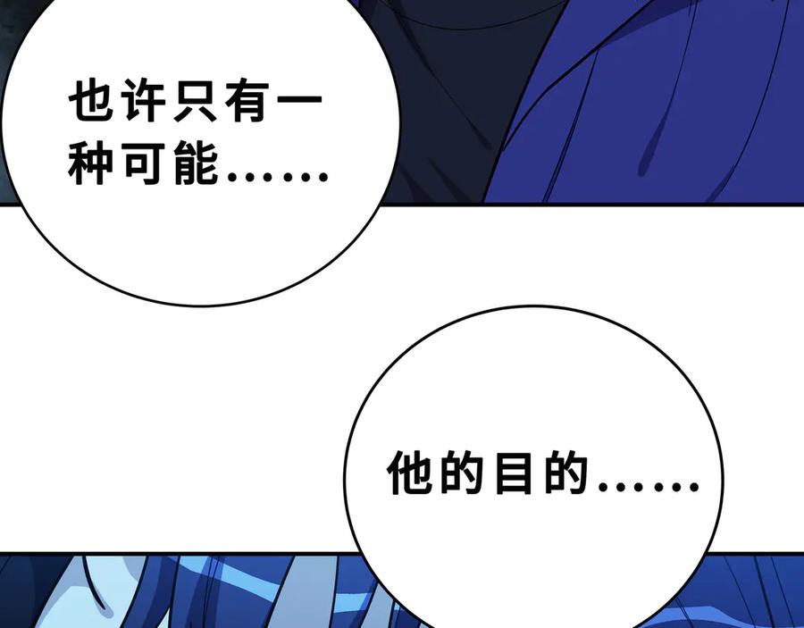 猎杀吾爱 - 第25话 无敌宁远！YYDS！ - 第120张图