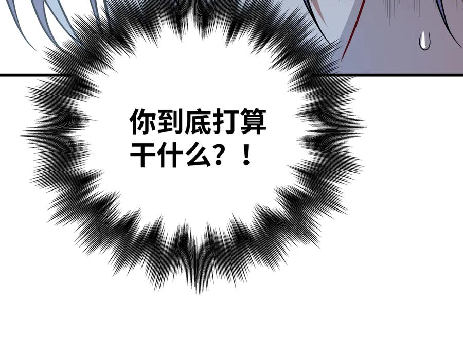 猎杀吾爱 - 第25话 无敌宁远！YYDS！ - 第56张图