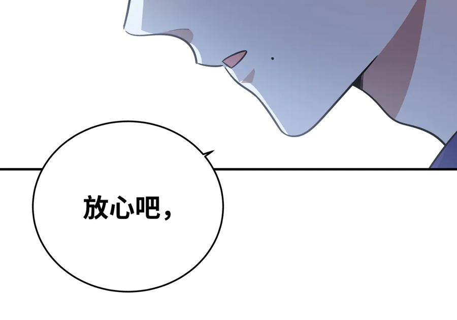 猎杀吾爱 - 第25话 无敌宁远！YYDS！ - 第44张图