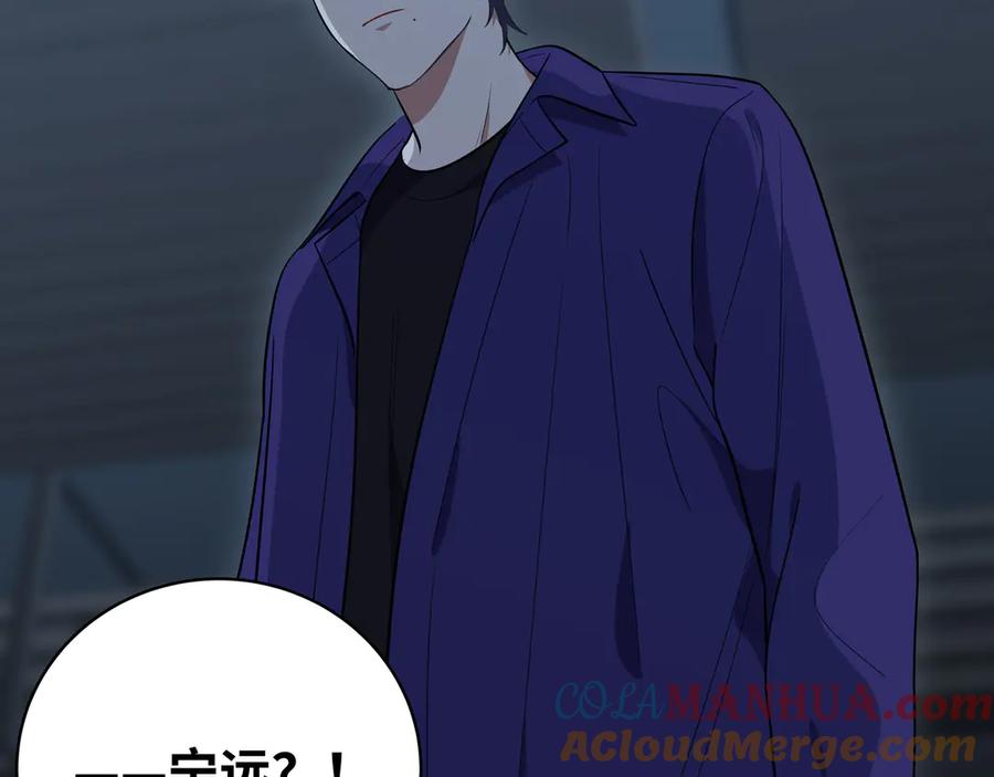 猎杀吾爱 - 第25话 无敌宁远！YYDS！ - 第33张图