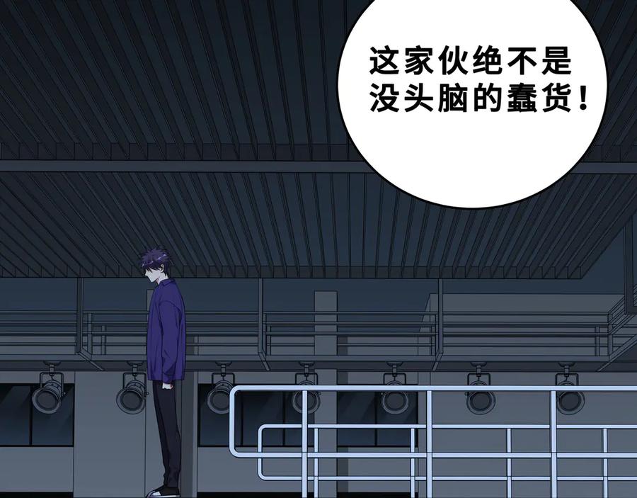 猎杀吾爱 - 第25话 无敌宁远！YYDS！ - 第51张图